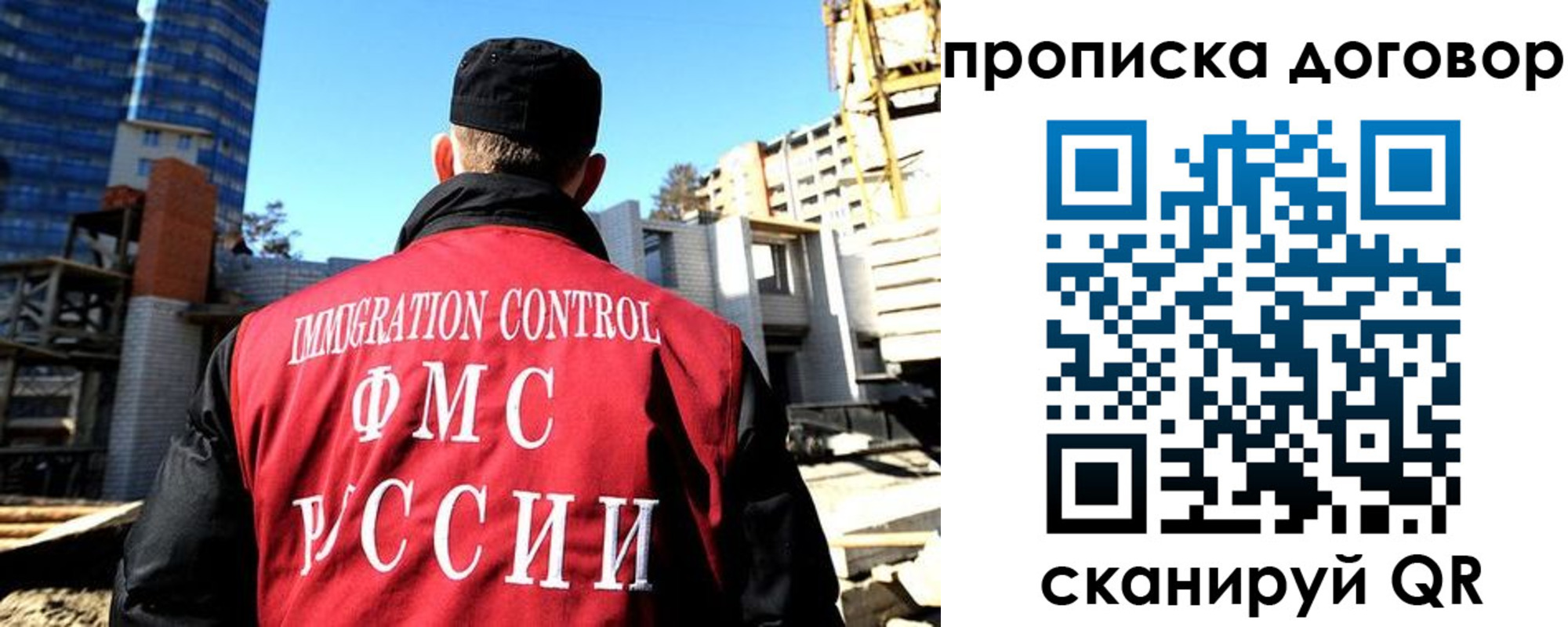 временная регистрация в Жуковке