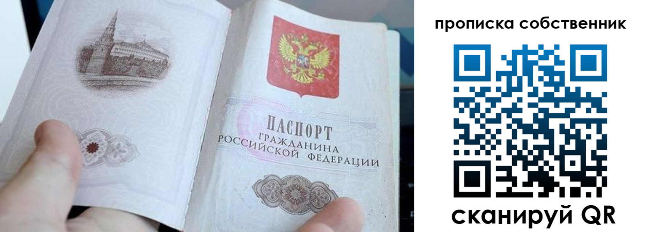 прописка для военкомата в Жуковке