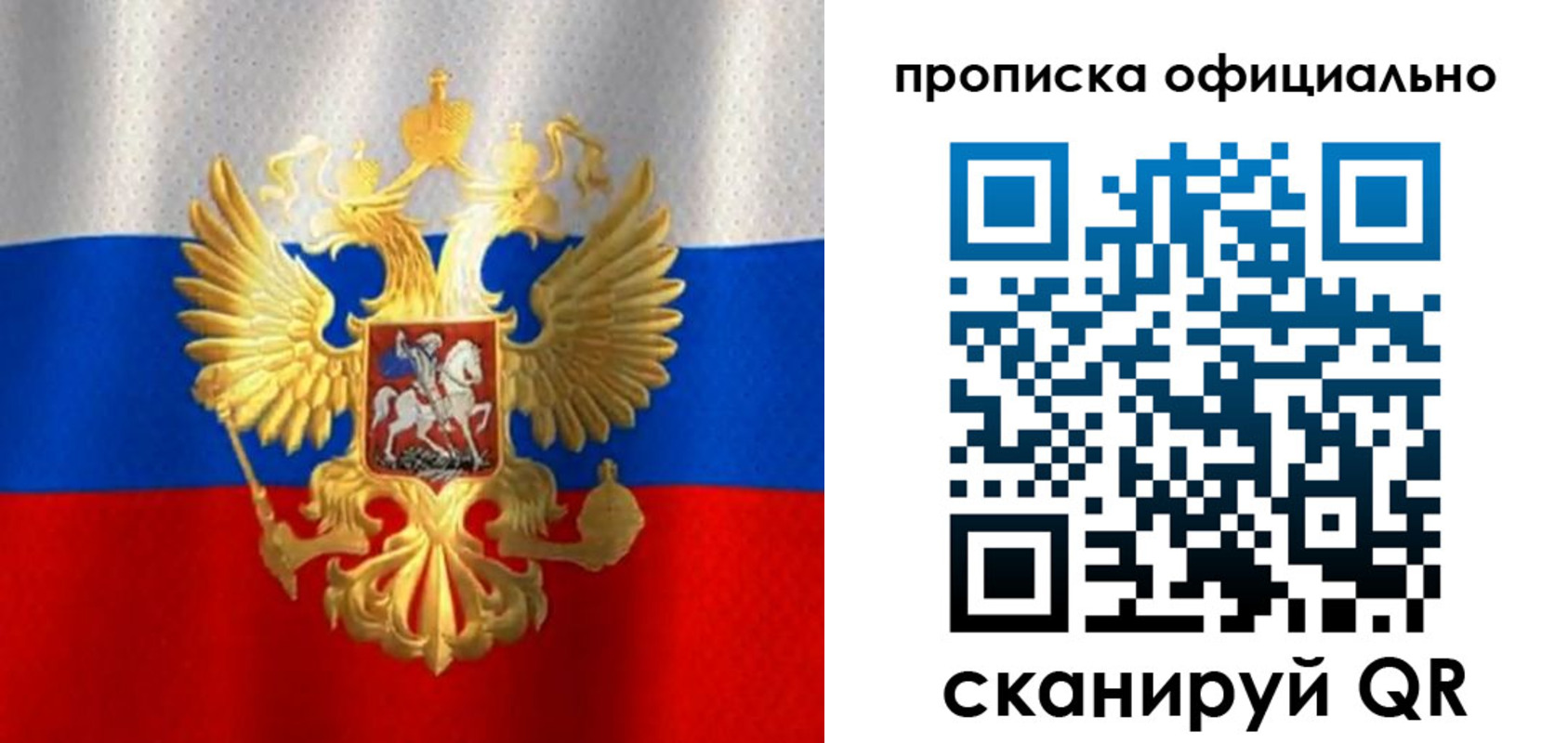 найти адрес прописки в Жуковке