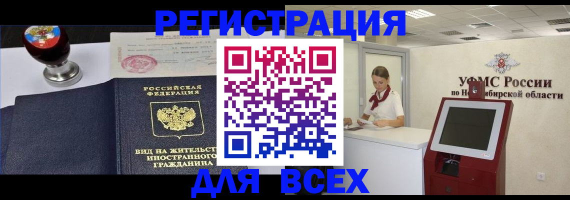 временная регистрация в квартире в Жуковке