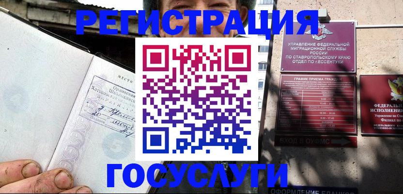 прописка поиск в Жуковке