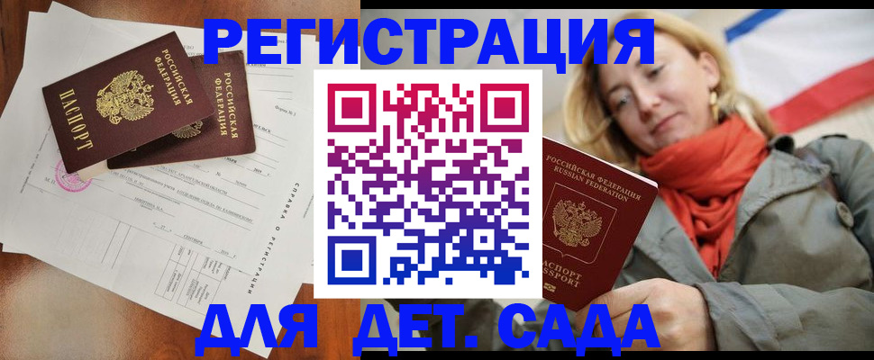 временная регистрация госуслуги в Жуковке