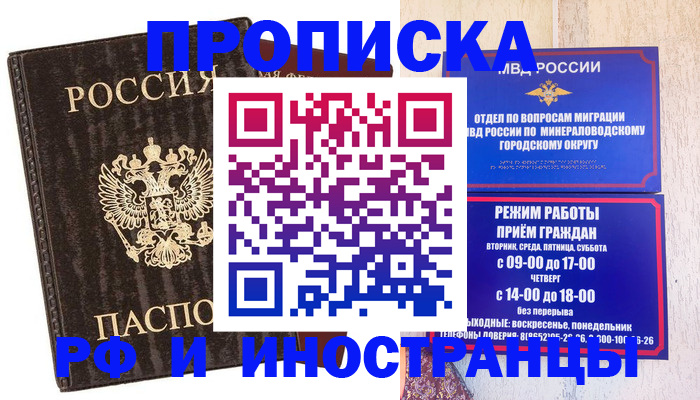 временная регистрация госуслуги в Жуковке