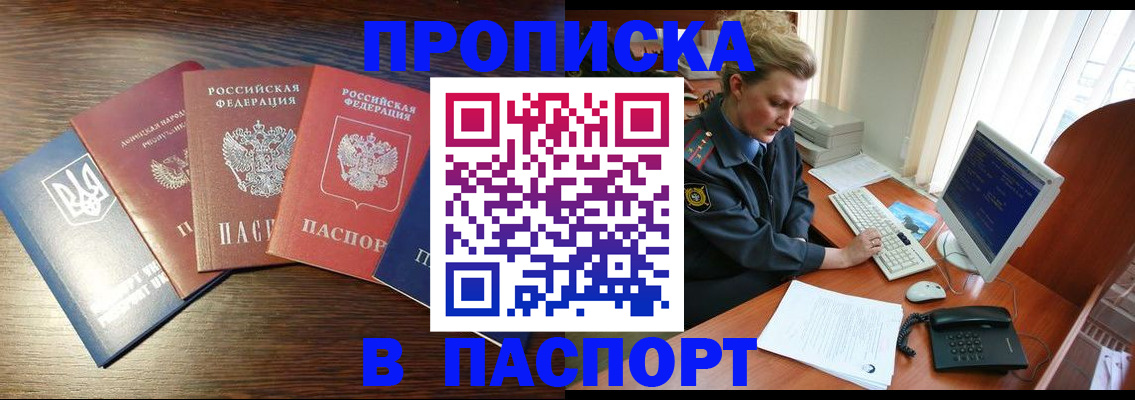 временная регистрация поиск в Жуковке