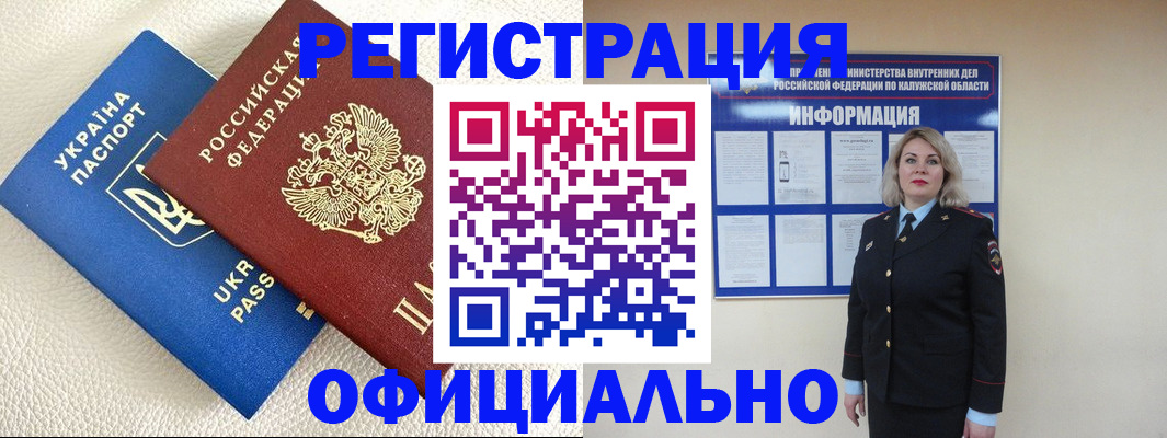 прописка для кредита в Жуковке