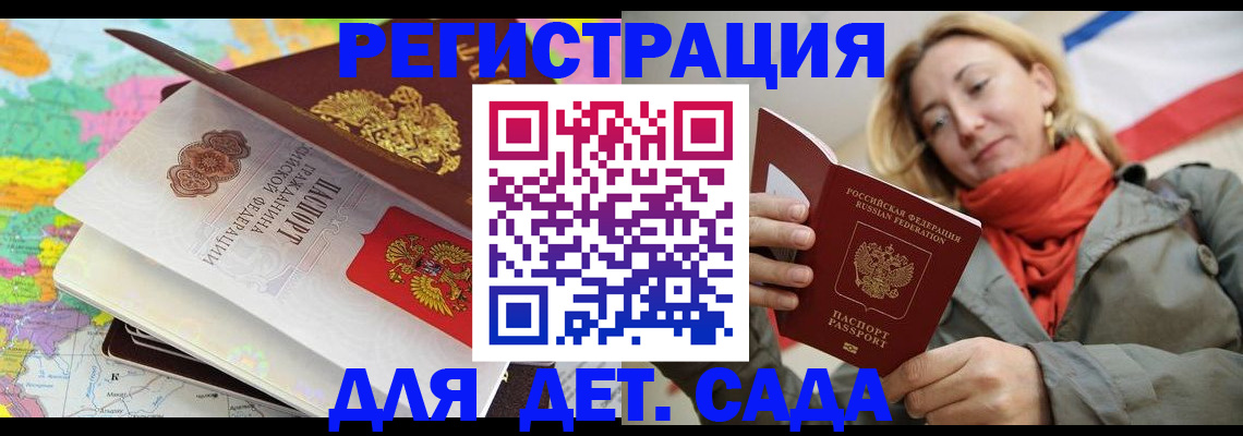 прописка иностранных граждан в Жуковке