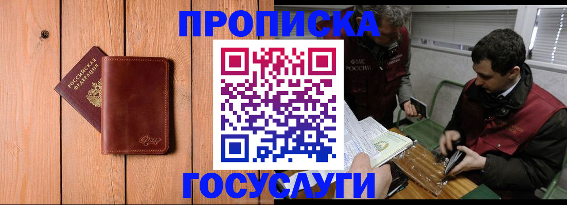 найти адрес прописки в Жуковке
